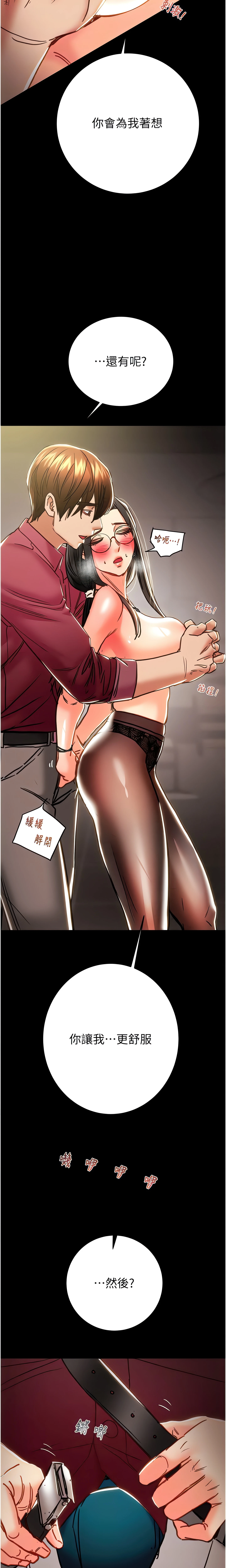 The Man Who Devours Chapter 51 (Uncensored), page 16