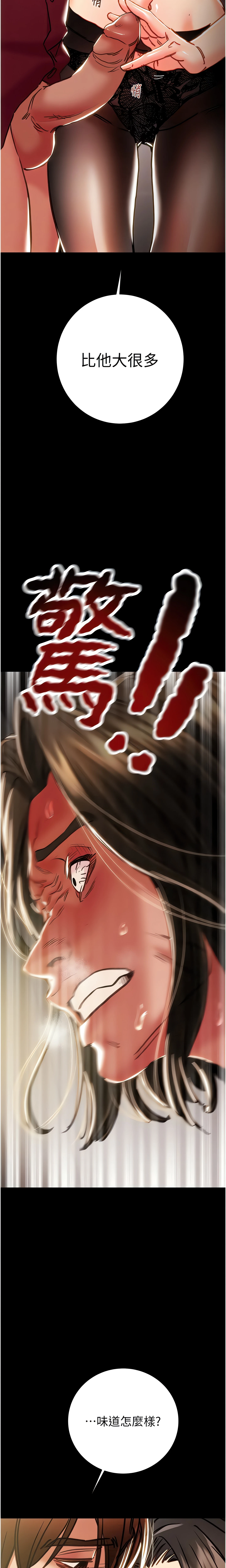 The Man Who Devours Chapter 51 (Uncensored), page 18
