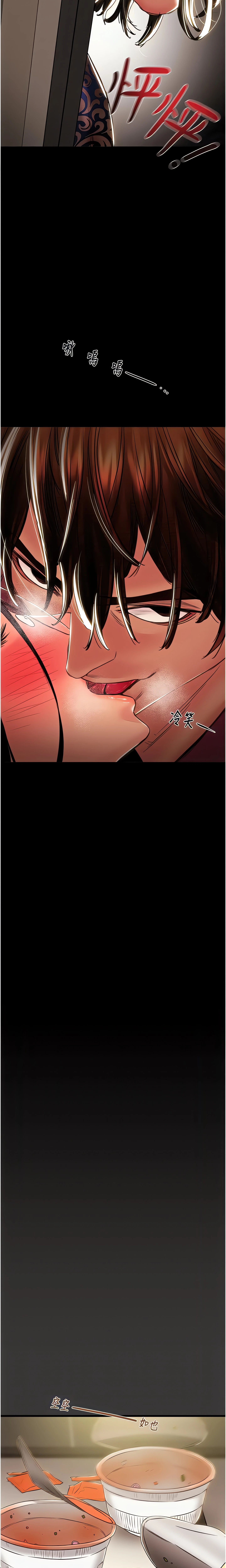 The Man Who Devours Chapter 51 (Uncensored), page 2