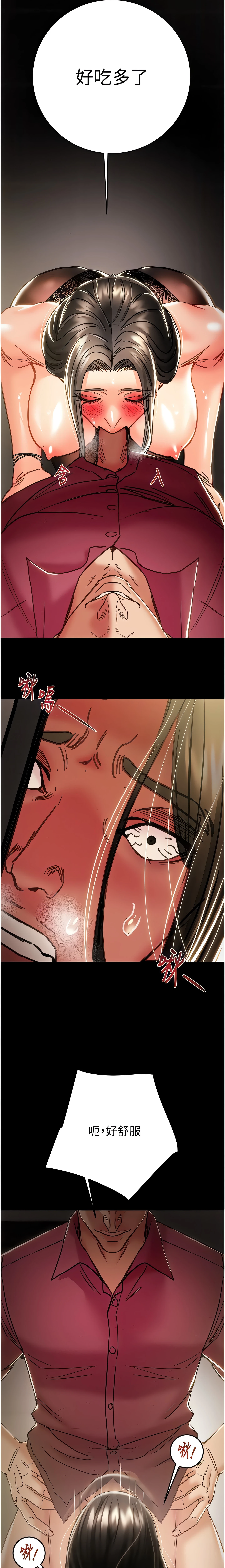 The Man Who Devours Chapter 51 (Uncensored), page 20