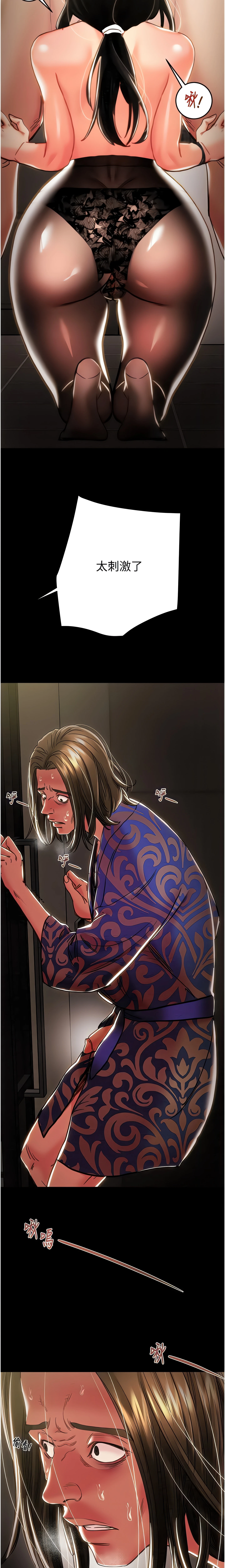 The Man Who Devours Chapter 51 (Uncensored), page 21