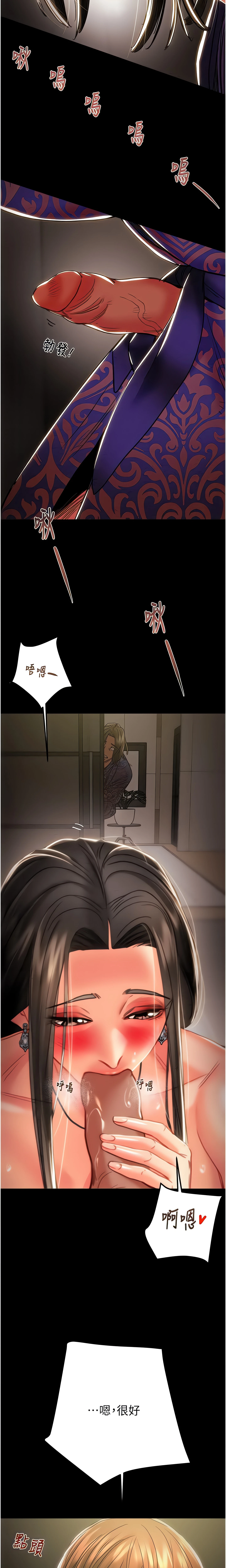 The Man Who Devours Chapter 51 (Uncensored), page 22