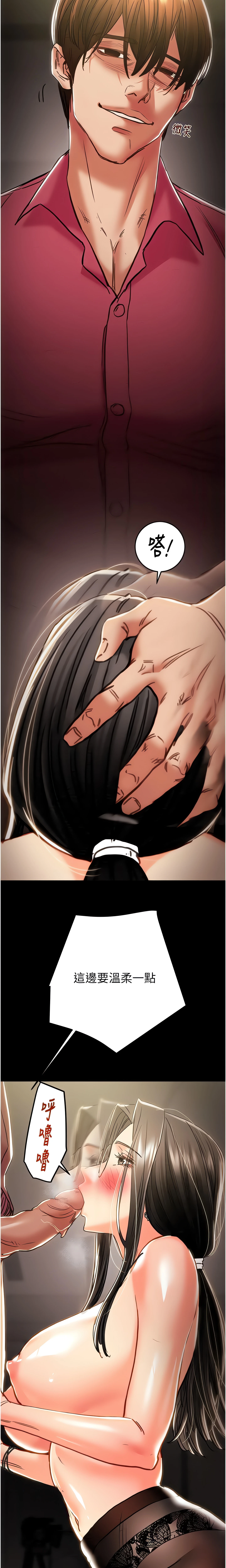 The Man Who Devours Chapter 51 (Uncensored), page 23