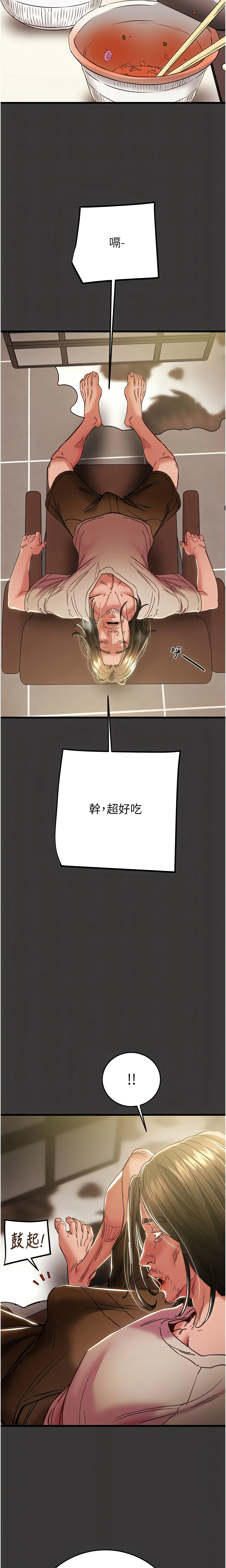 The Man Who Devours Chapter 51 (Uncensored), page 3