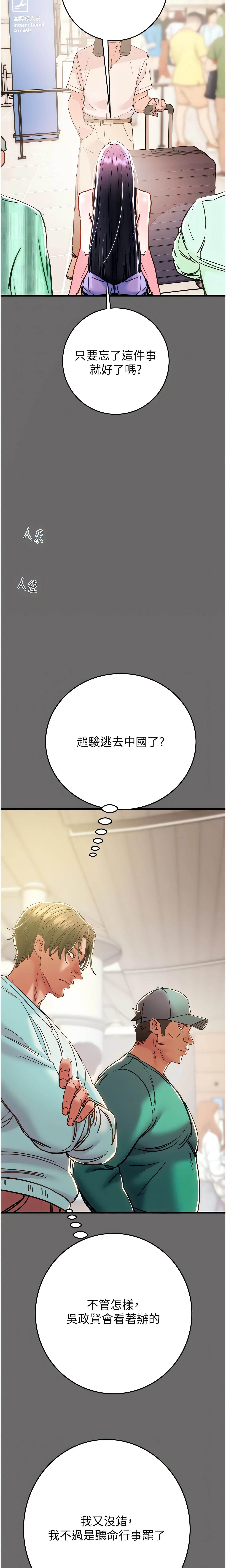 The Man Who Devours Chapter 51 (Uncensored), page 30