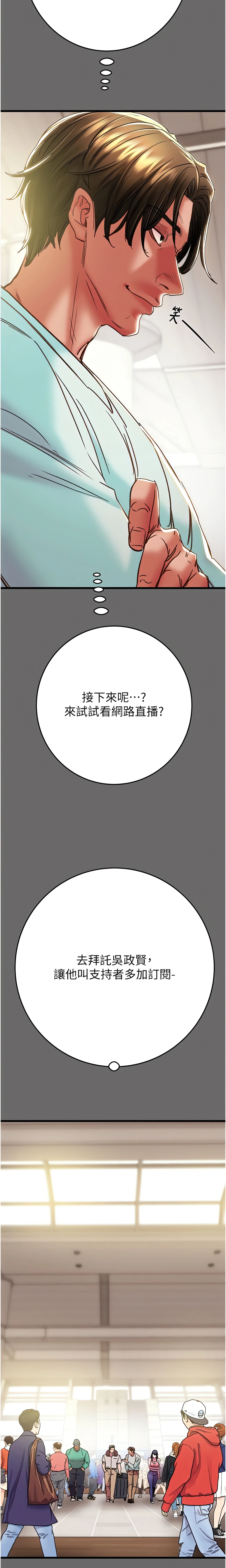 The Man Who Devours Chapter 51 (Uncensored), page 31