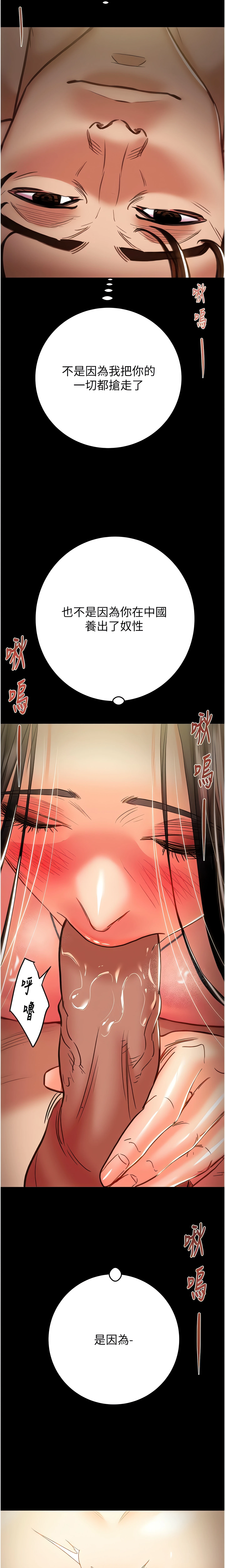 The Man Who Devours Chapter 51 (Uncensored), page 33