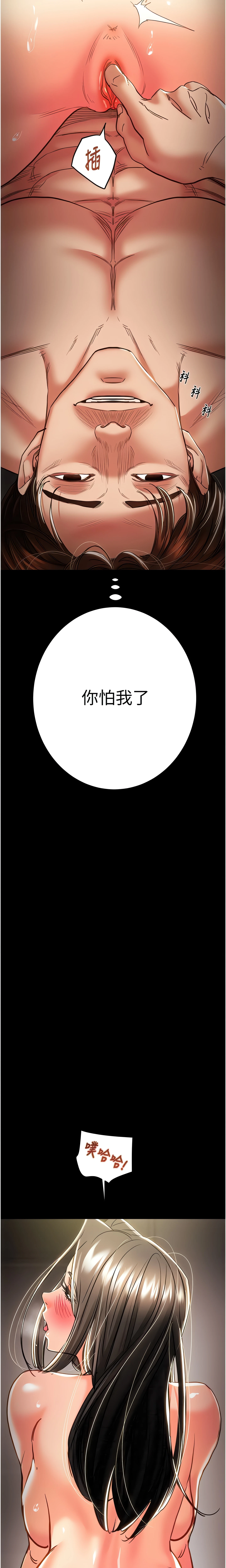 The Man Who Devours Chapter 51 (Uncensored), page 34