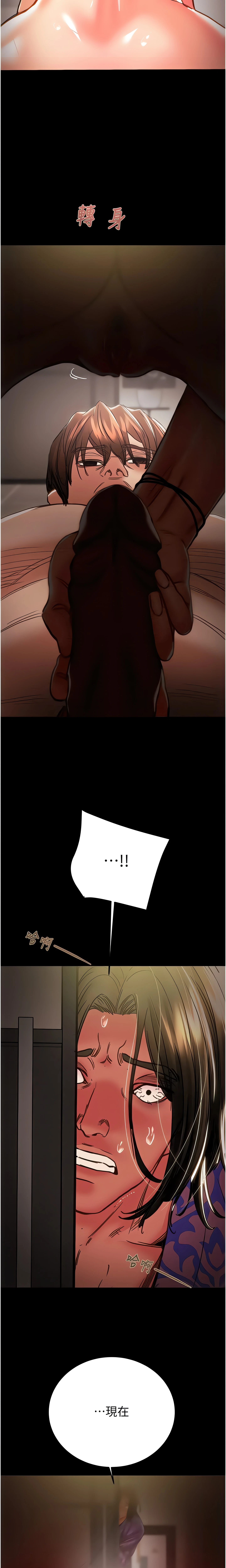 The Man Who Devours Chapter 51 (Uncensored), page 35