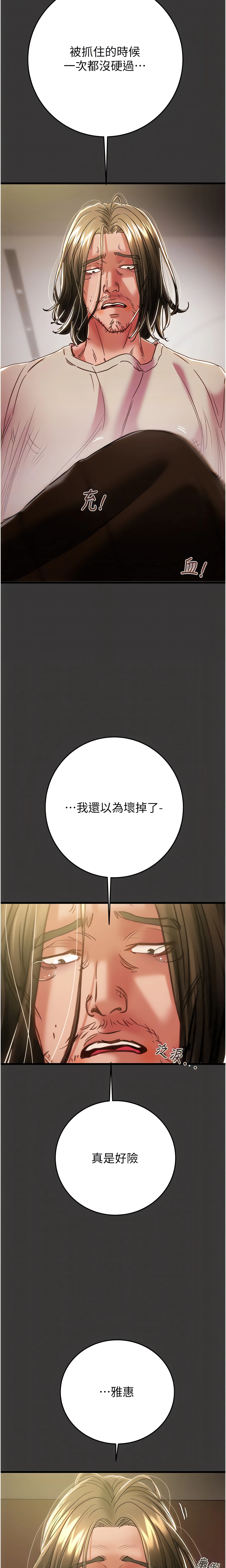 The Man Who Devours Chapter 51 (Uncensored), page 4