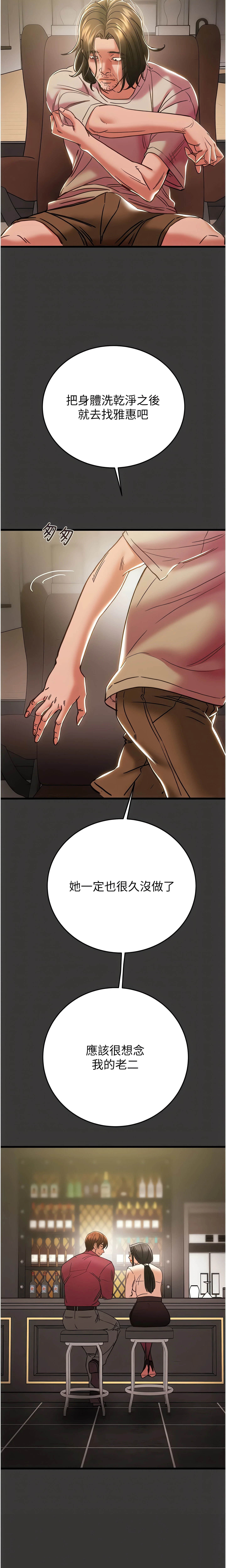 The Man Who Devours Chapter 51 (Uncensored), page 6