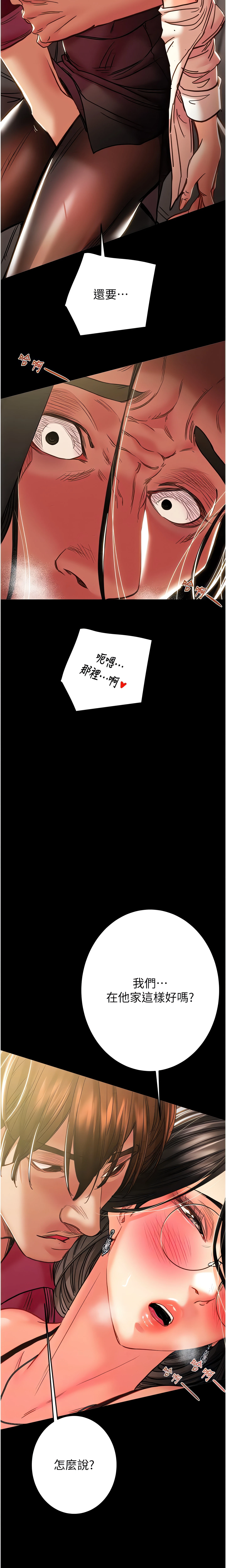 The Man Who Devours Chapter 51 (Uncensored), page 9