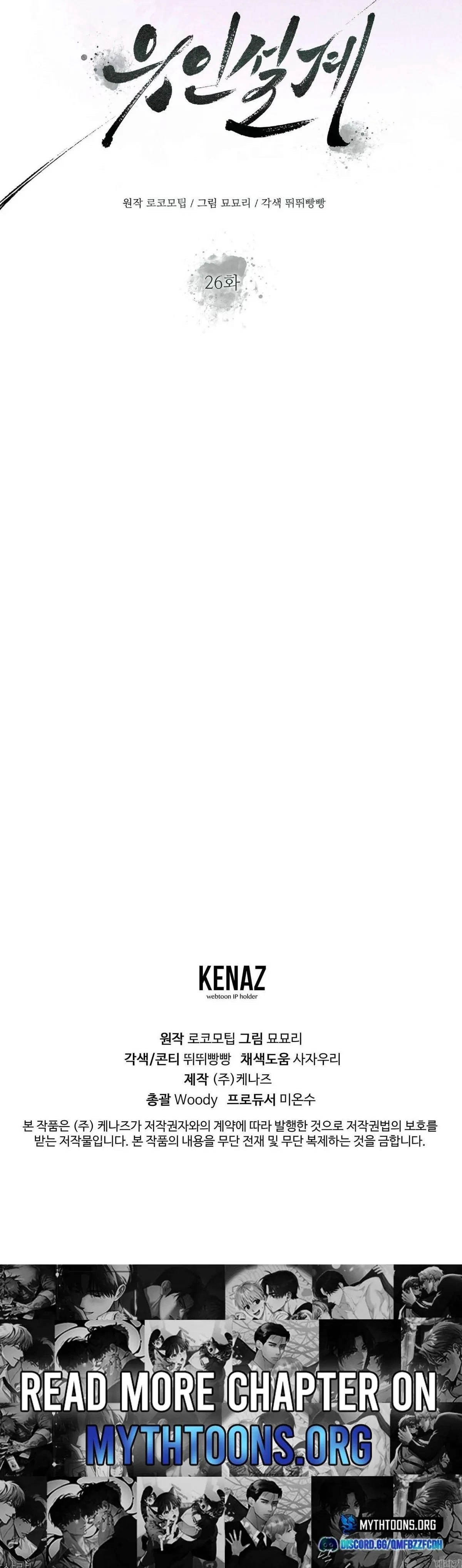 Chapter 26, page 20