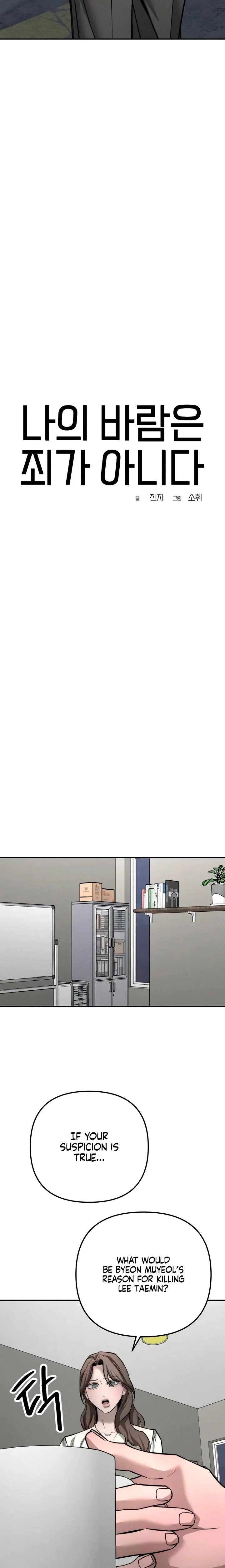 Chapter 42, page 16