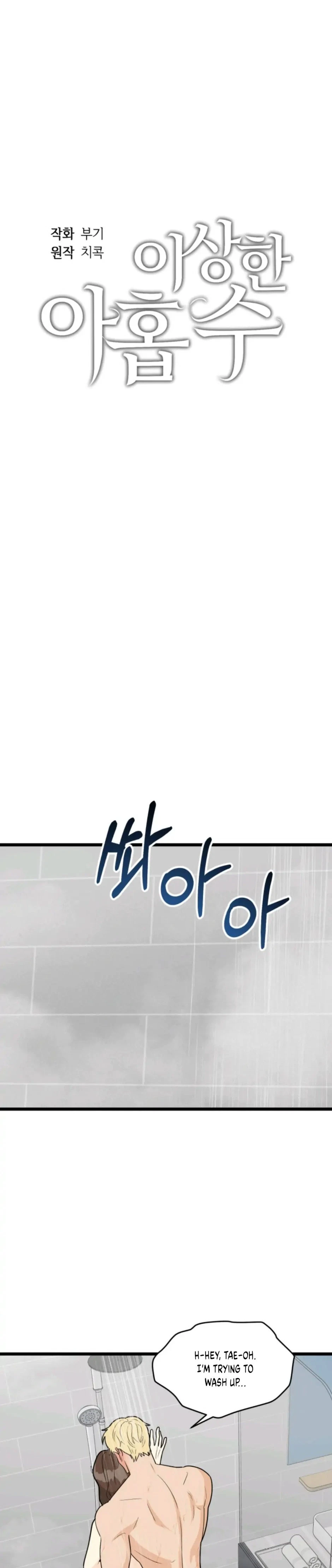 Chapter 32, page 11
