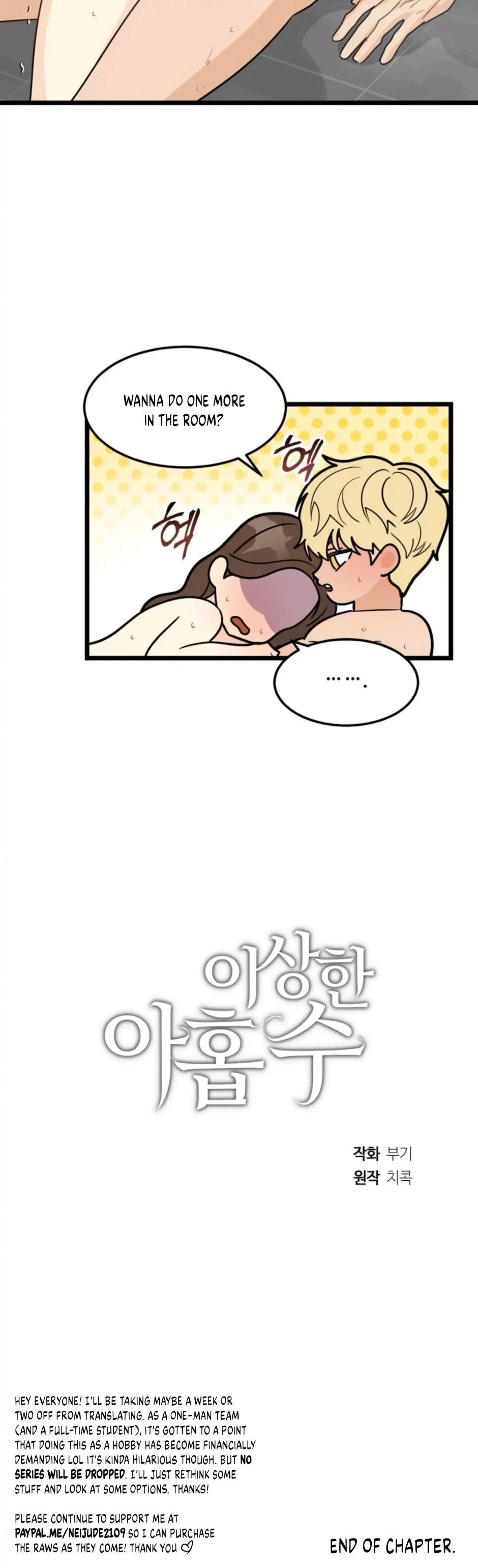 Chapter 32, page 27