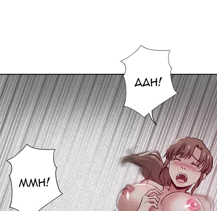 Chapter 30, page 76