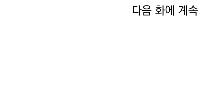 Only To You Chapter 20, page 22