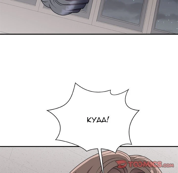 Chapter 96, page 81