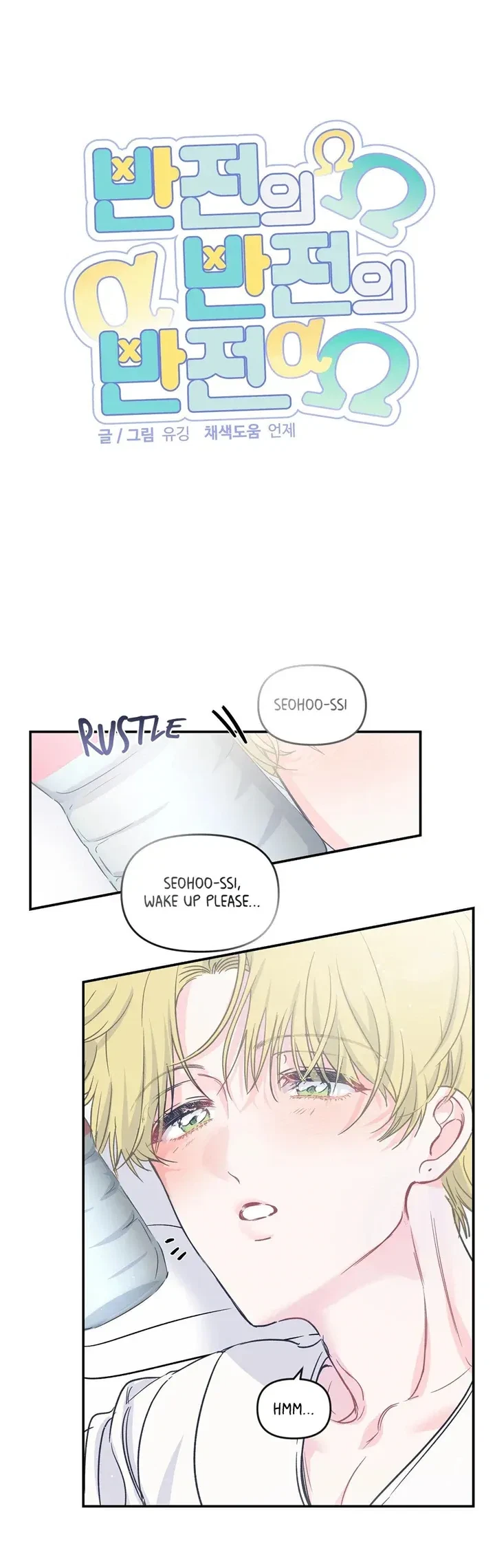 Chapter 6, page 8