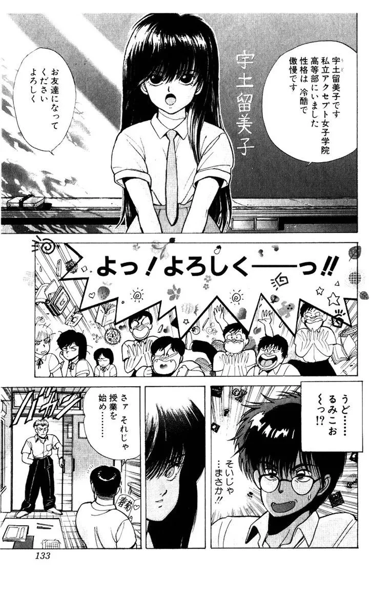 Chapter 134.5, page 11