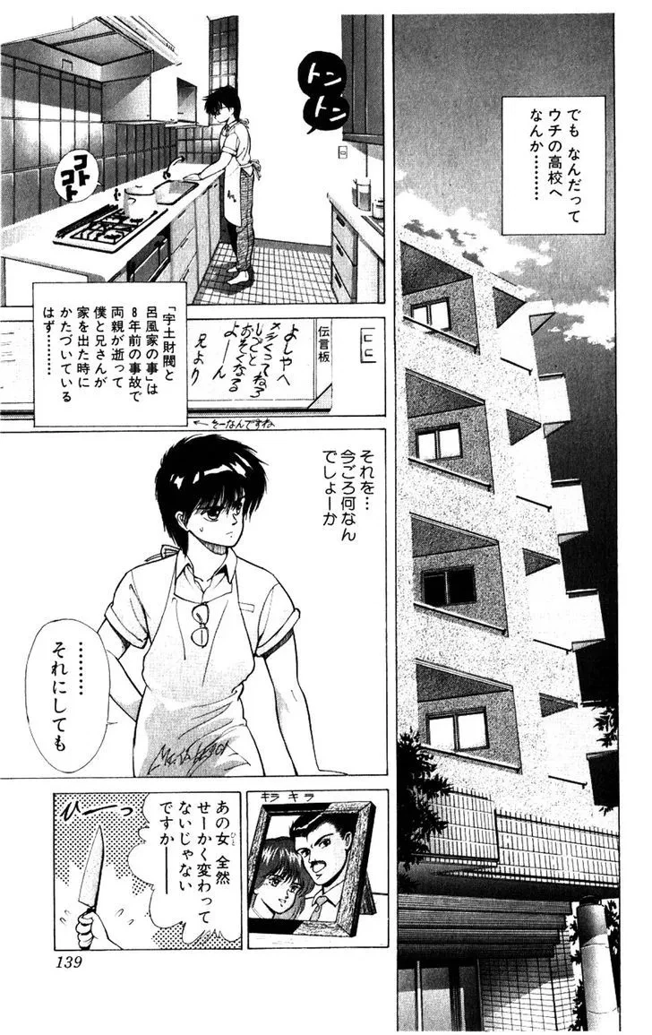 Chapter 134.5, page 17