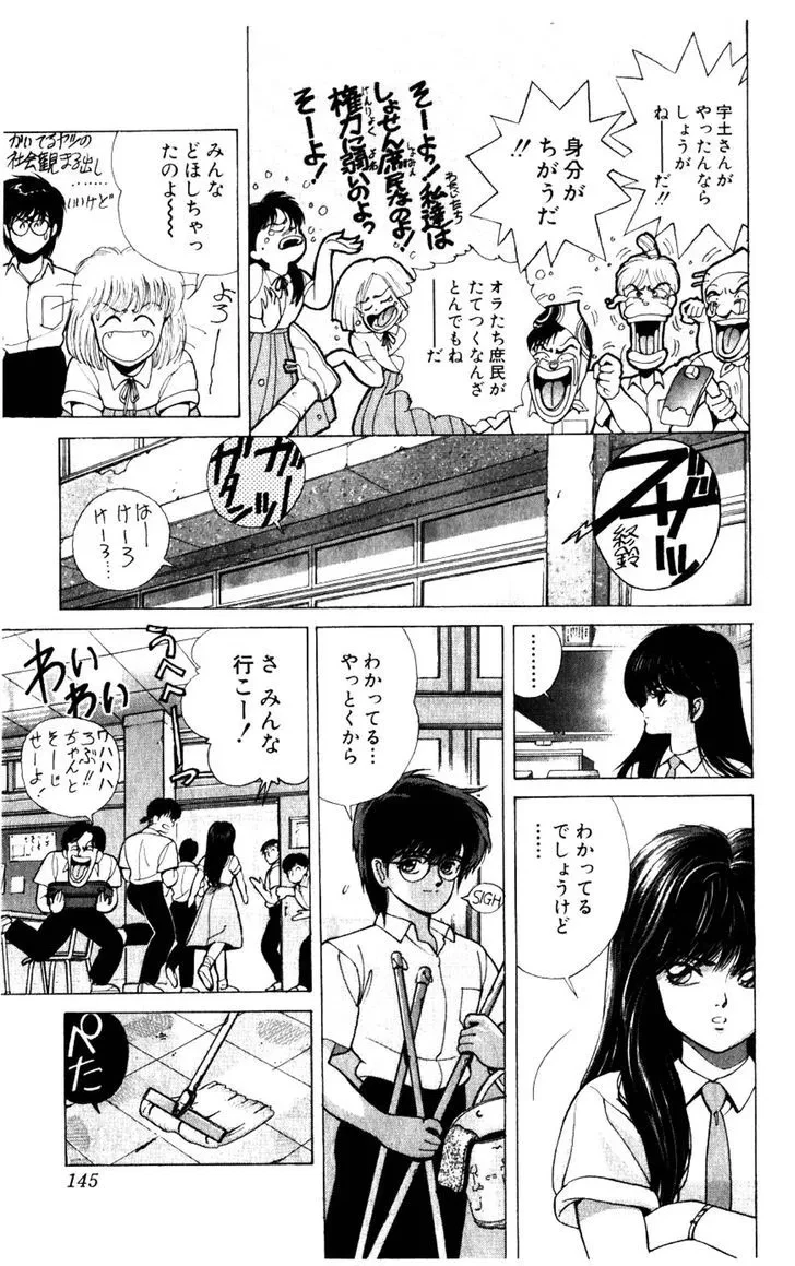Chapter 134.5, page 23