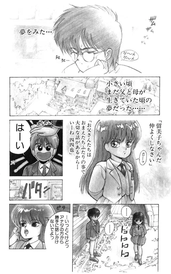 Chapter 134.5, page 4