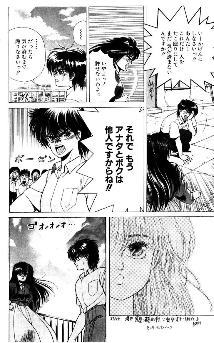 Chapter 134.5, page 40