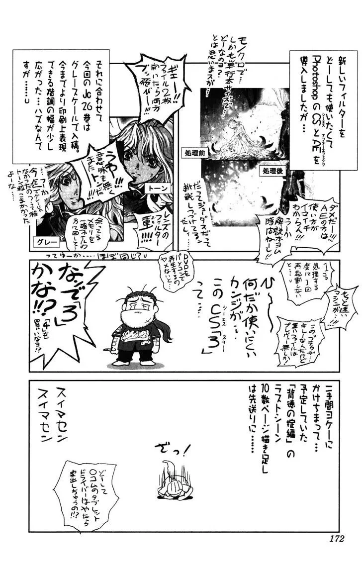 Chapter 134.5, page 50