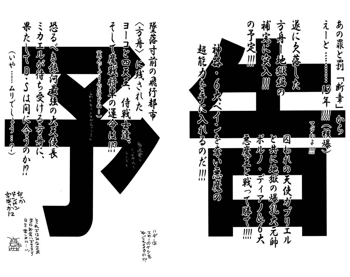 Chapter 134.5, page 52