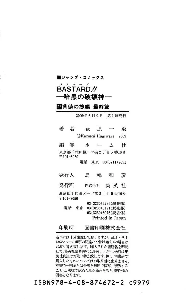 Chapter 134.5, page 63