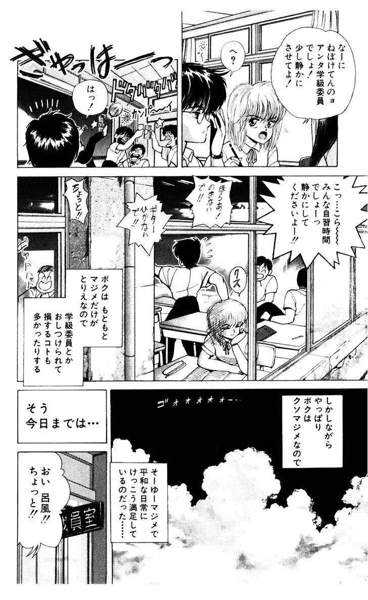 Chapter 134.5, page 8