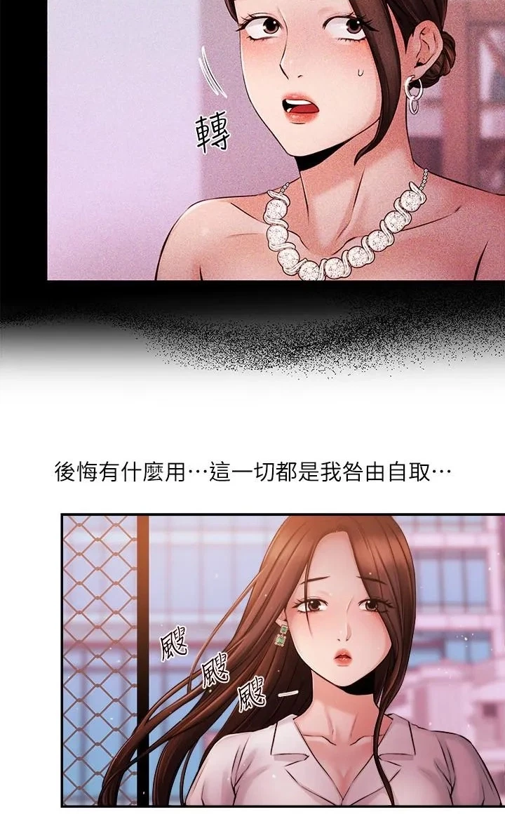 Announcer Chapter 38, page 62