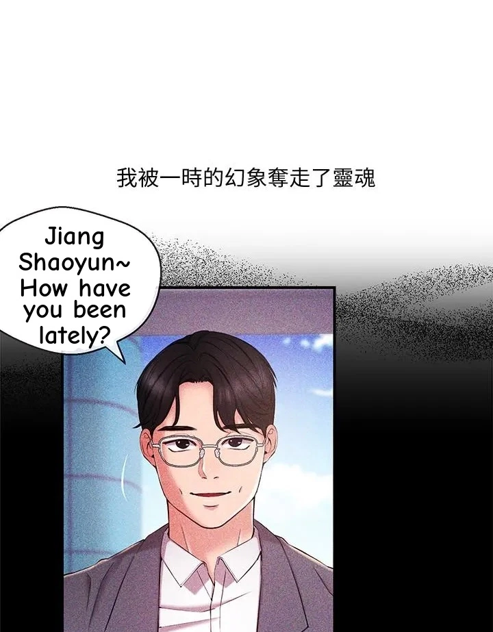 Announcer Chapter 38, page 63