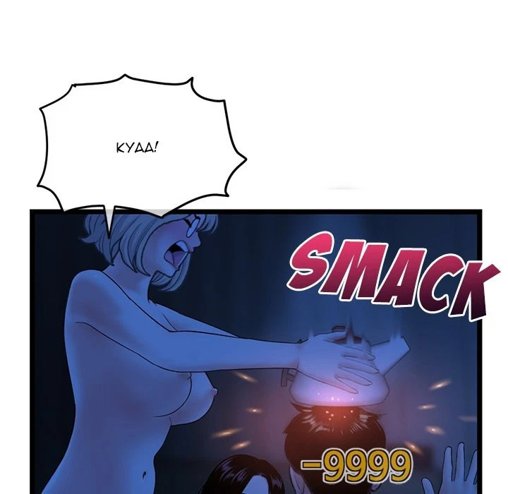 Chapter 27, page 23