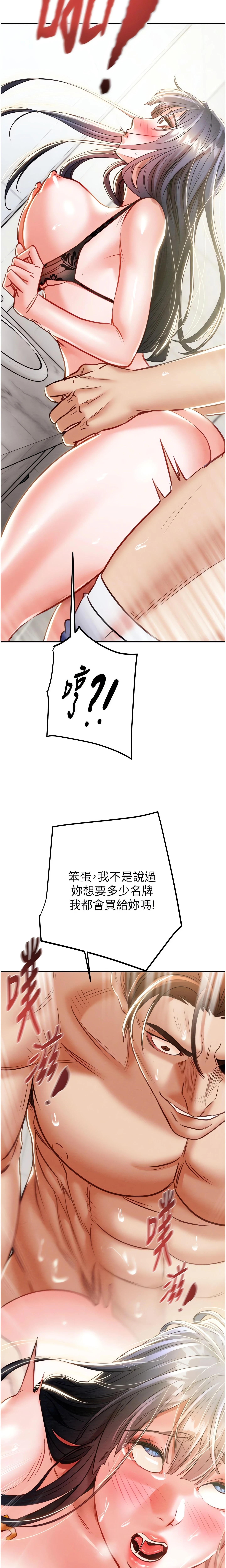 Chapter 8, page 13