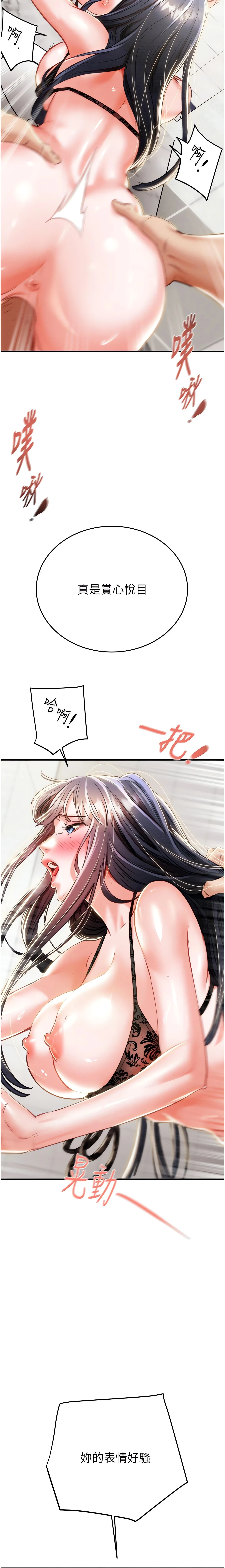 Chapter 8, page 16