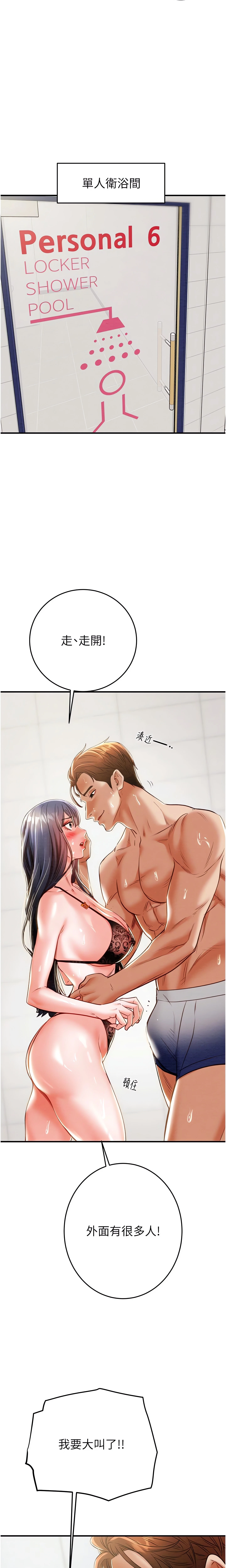 Chapter 8, page 4