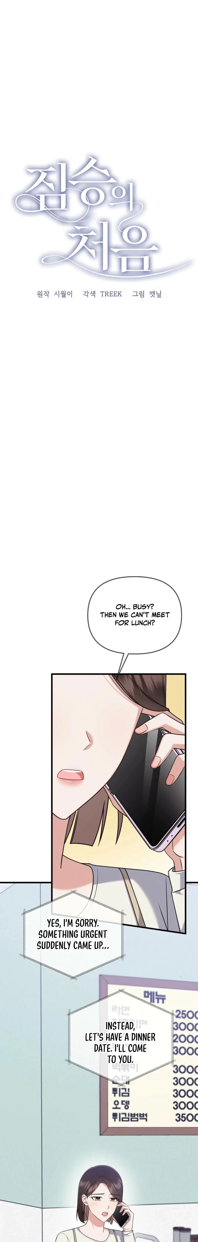 Beginning Of The Beast Chapter 16, page 7