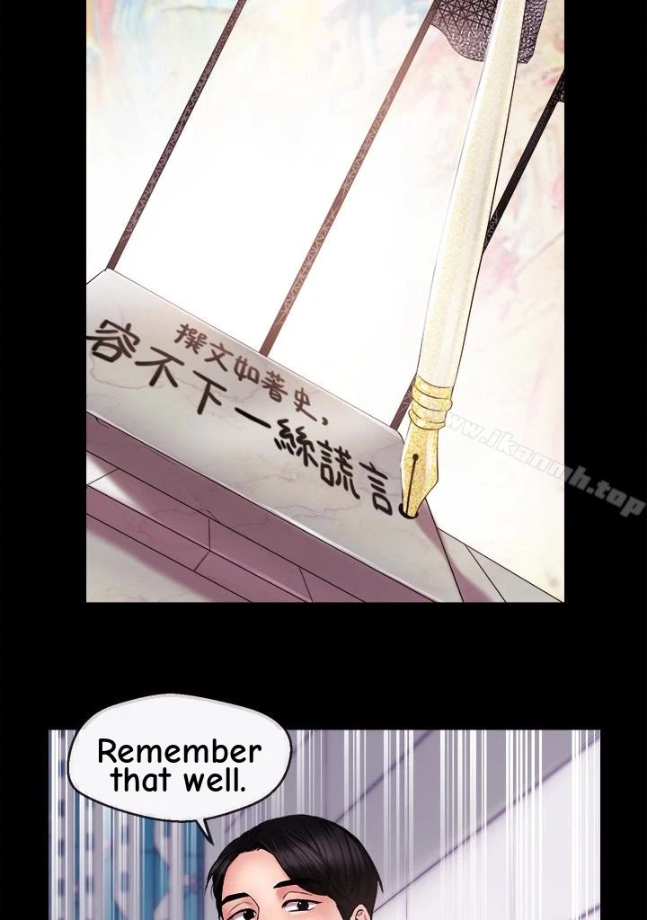Announcer Chapter 11, page 27