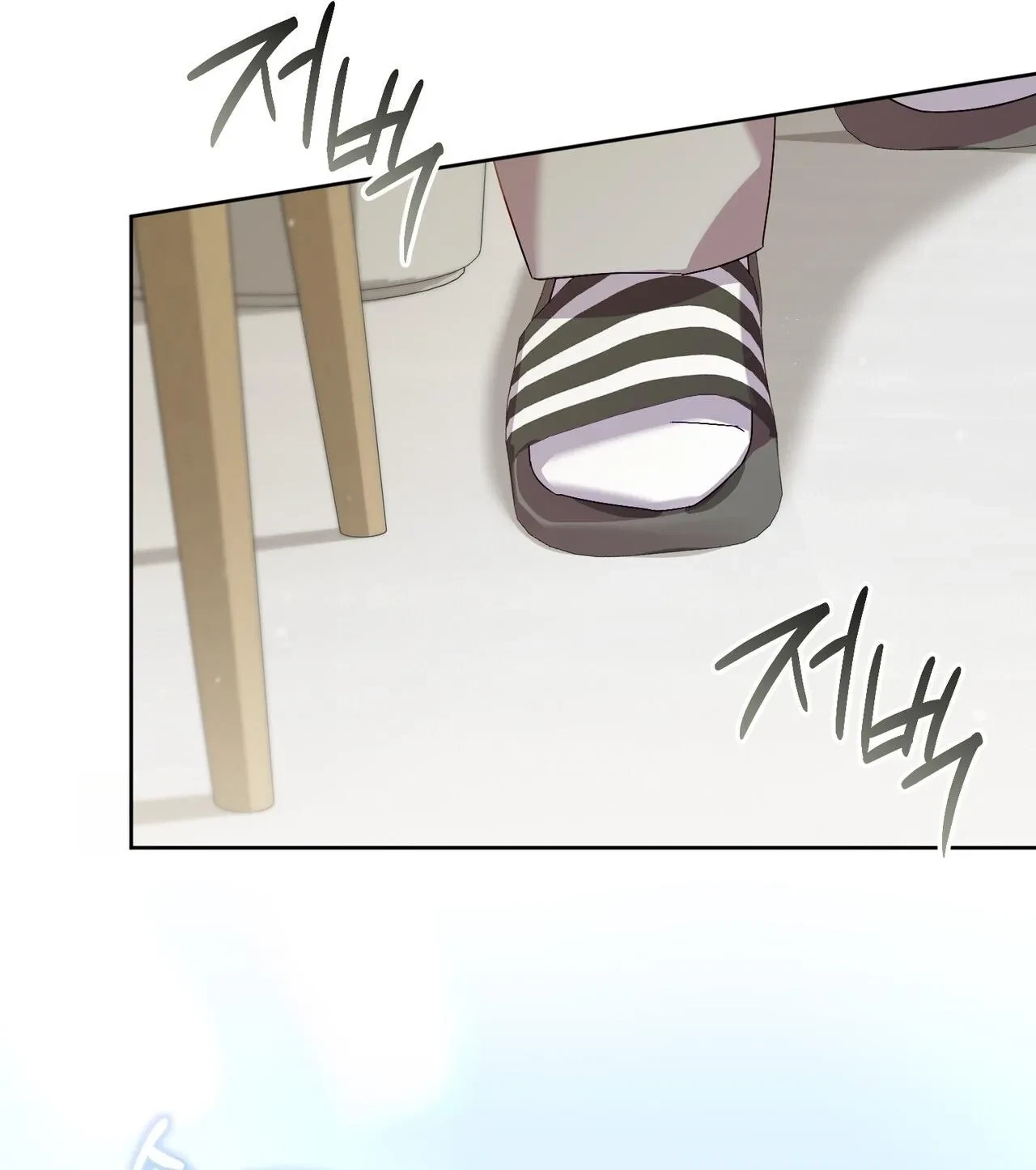 Give And Take Chapter 0, page 12