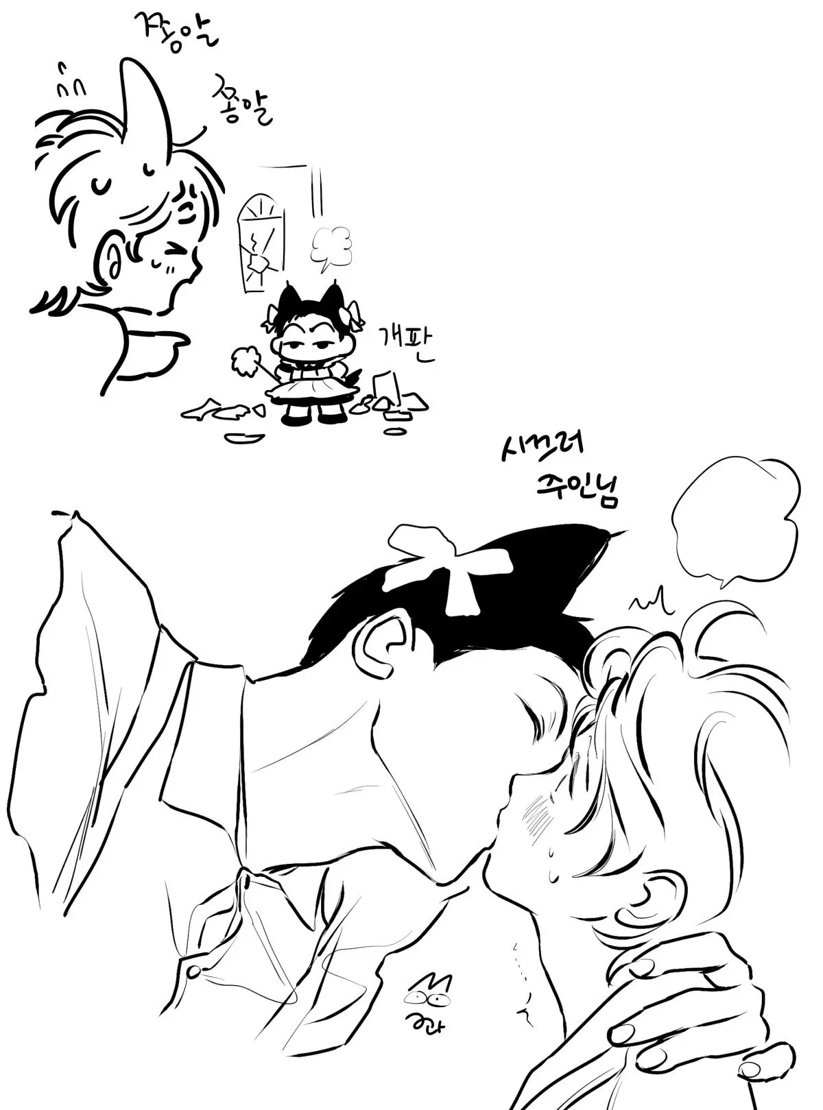 Nice To See You Special. : Compilation of Twitter art posts by the author., page 17