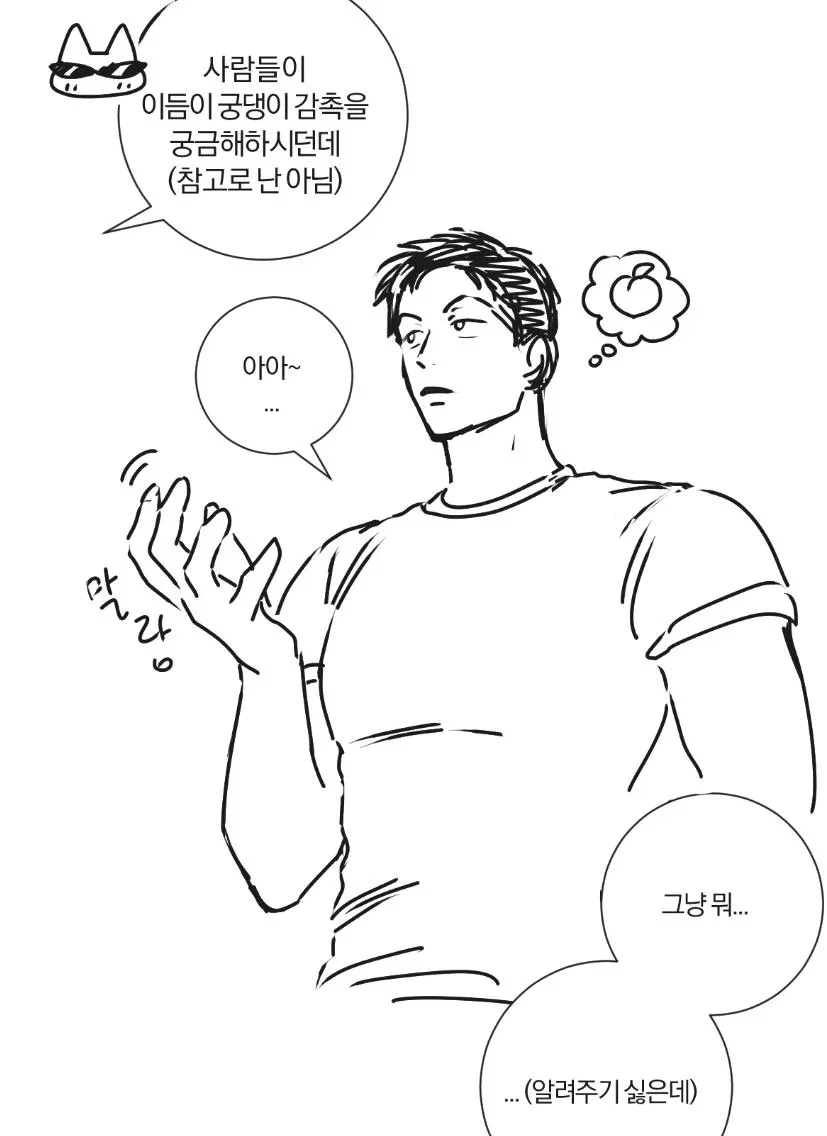Nice To See You Special. : Compilation of Twitter art posts by the author., page 19
