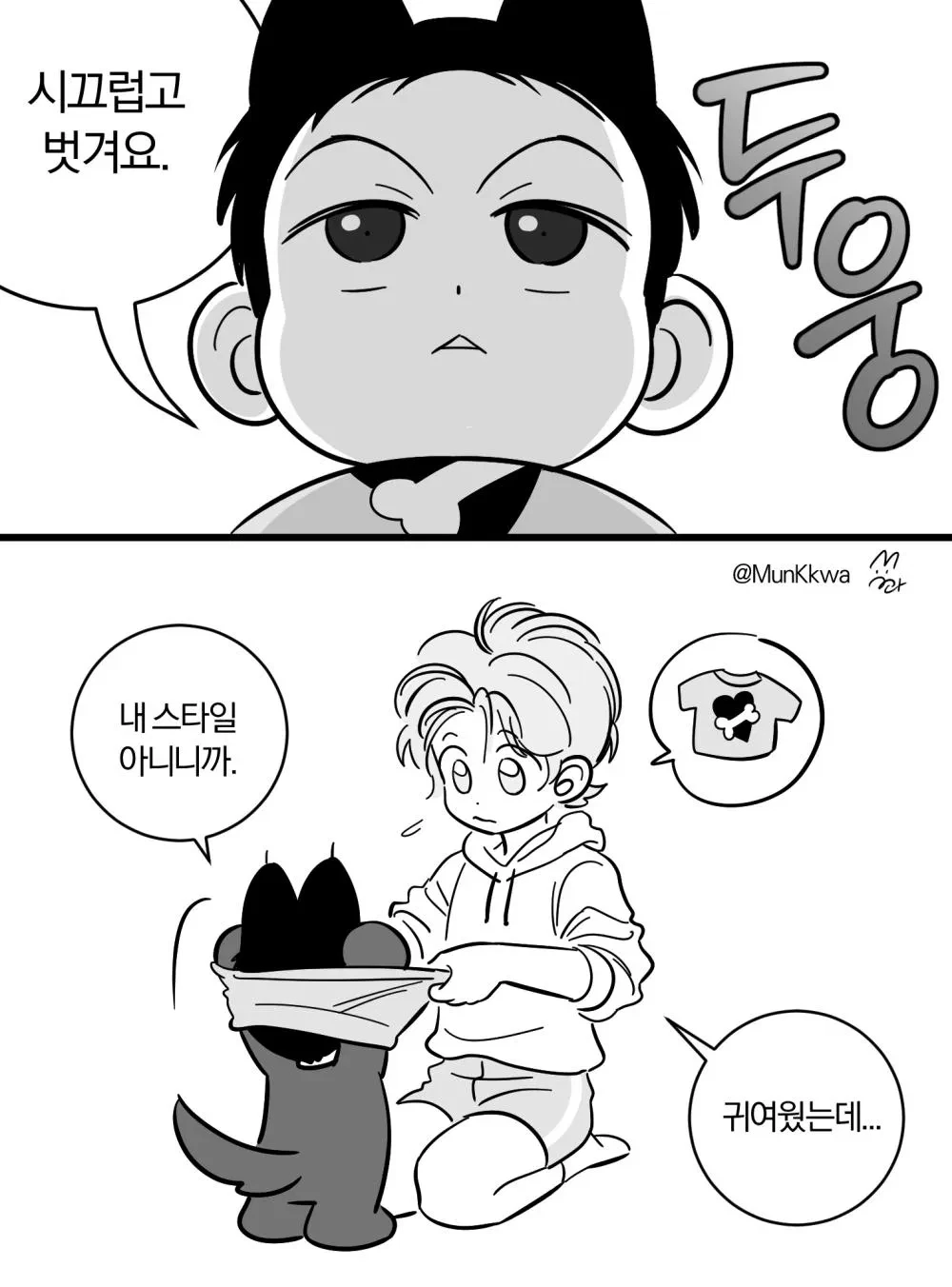 Nice To See You Special. : Compilation of Twitter art posts by the author., page 22