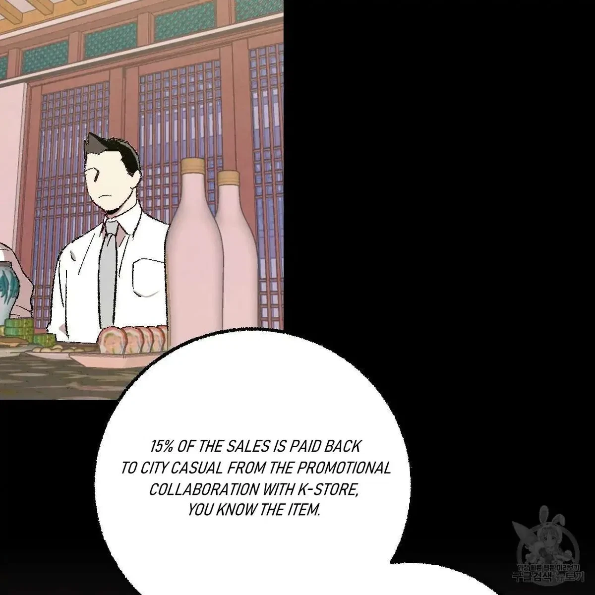 Chapter 61, page 12