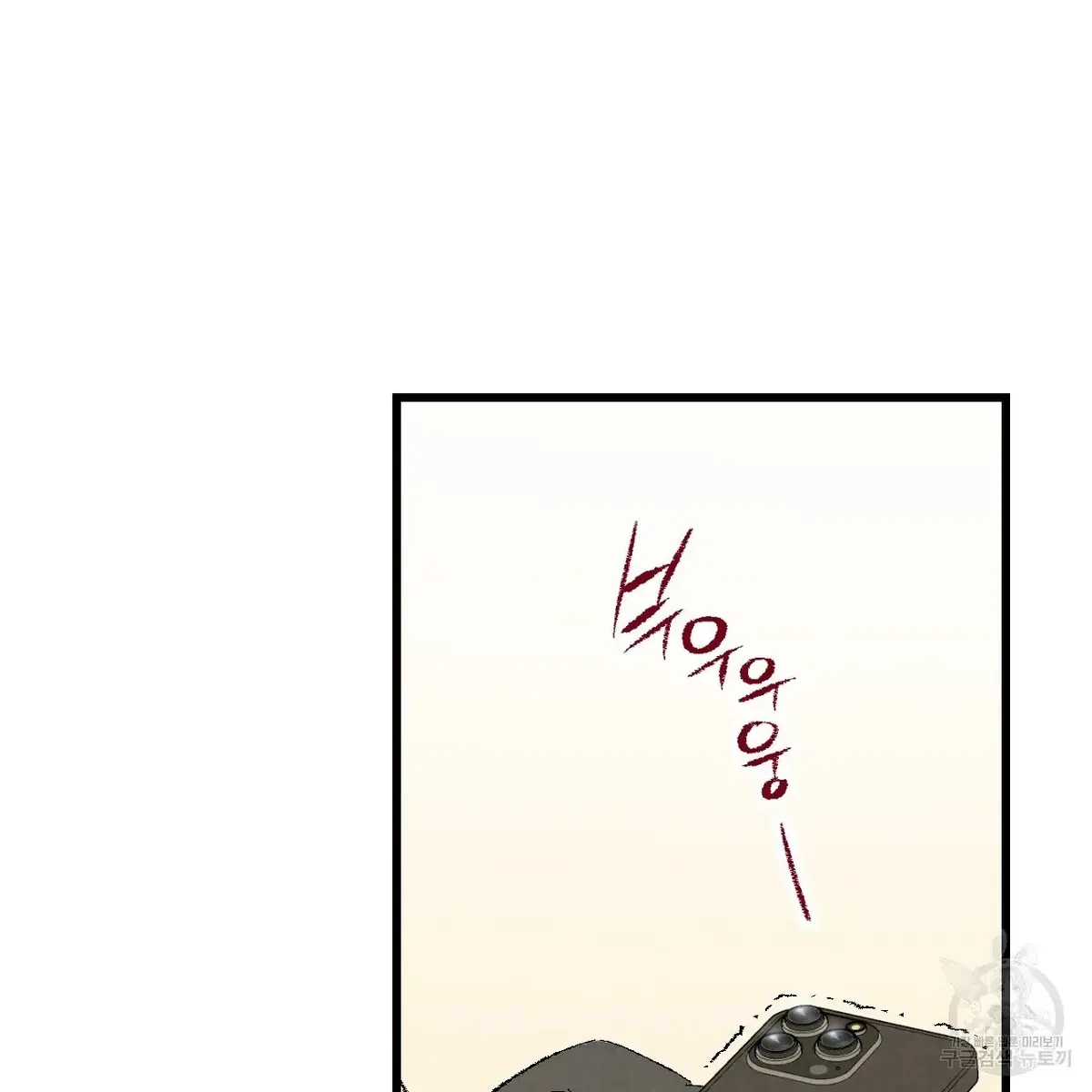 Chapter 61, page 70