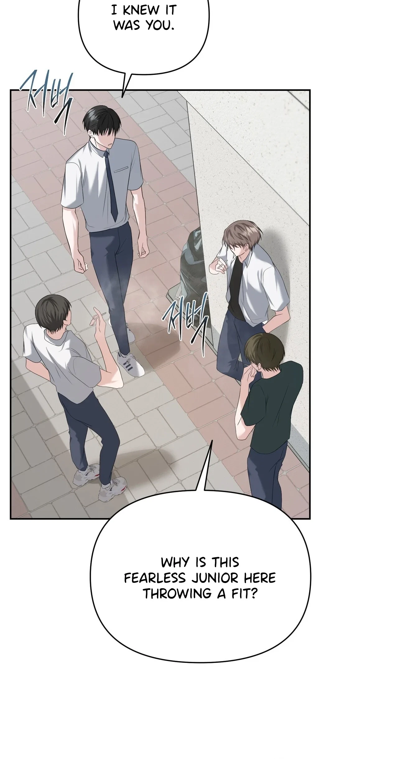 Dramatic Scandal Chapter 24, page 17