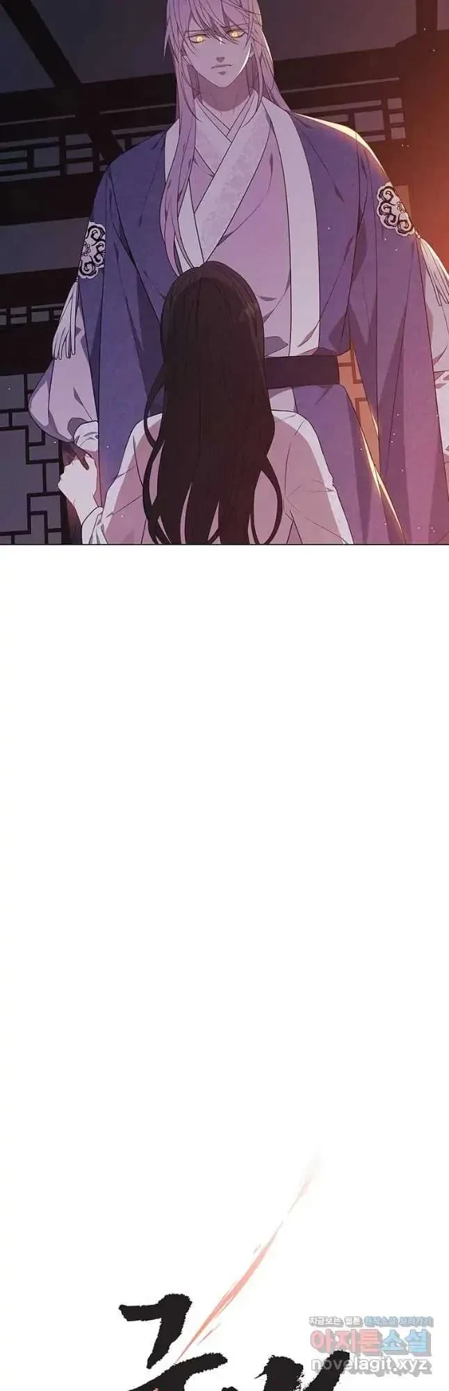 Seduce A Fox Chapter 22, page 17