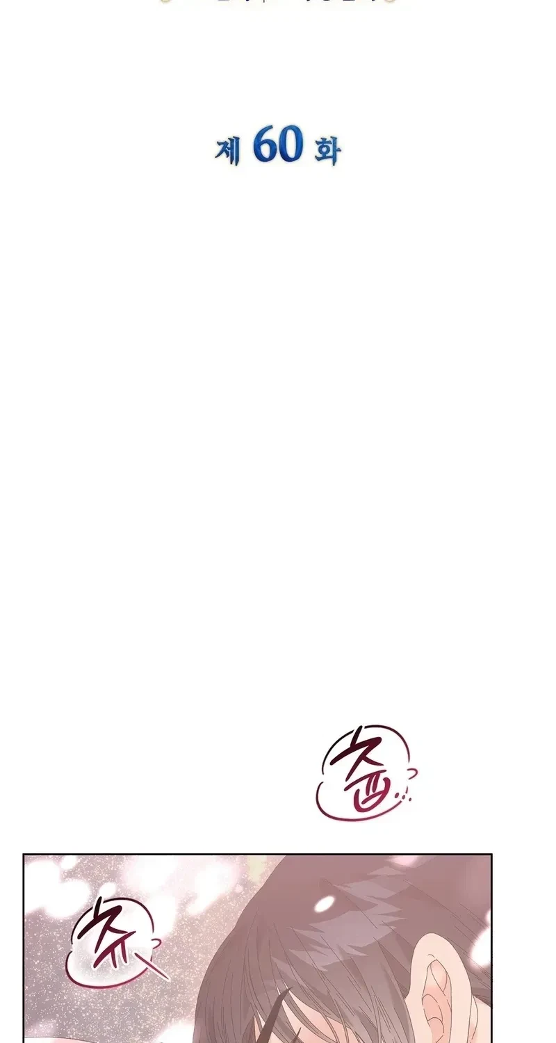 The Beast I Chose Chapter 60, page 4